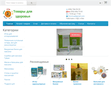 Tablet Screenshot of healthlife.com.ua
